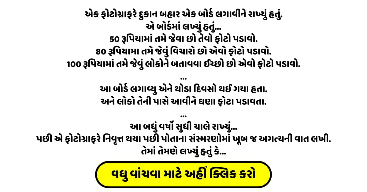 એક મિનિટનો સમય હોય તો વાંચજો, જીવનના રહસ્ય વિશે જાણવા મળશે