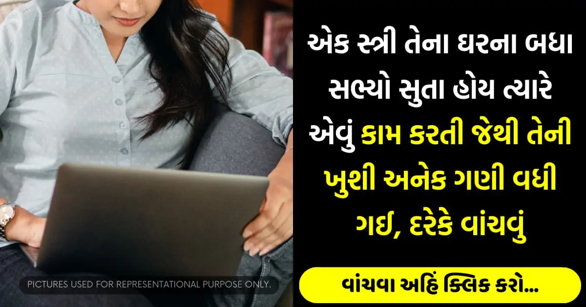 ખુશી કઈ રીતે શોધવી એ આ સ્ત્રી પાસેથી શીખવા જેવું છે, છેલ્લે સુધી વાંચજો….